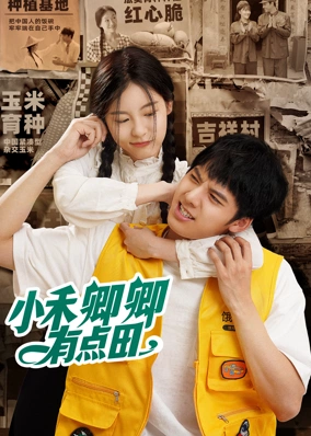 Tiểu Hòa Khanh Khanh Có Chút Ruộng