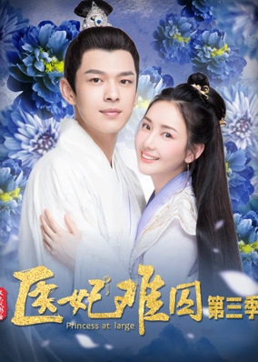 Y Phi Khó Giữ - phần 3