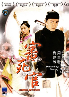 Xẩm Xử Quan