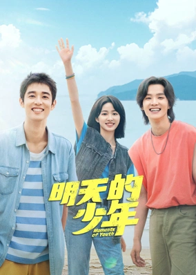 Thiếu Niên Của Ngày Mai
