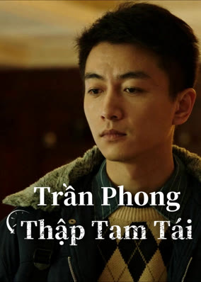 Trần Phong Thập Tam Tái