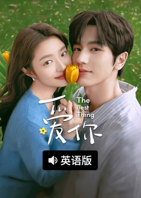Yêu Em (Lồng Tiếng AI Tiếng Anh)