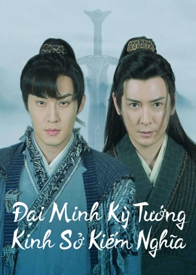 Đại Minh Kỳ Tướng: Kinh Sở Kiếm Nghĩa