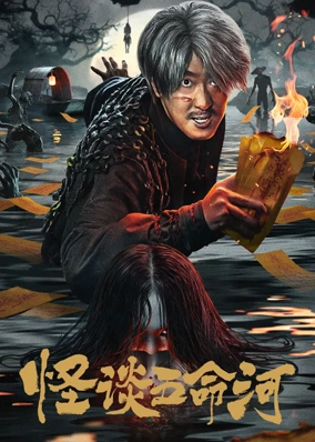 Yêu Quái Sông Ngũ Mệnh