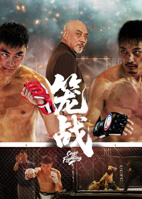 Lồng Chiến