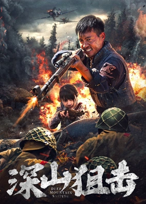 Bắn Tỉa Trong Núi Sâu