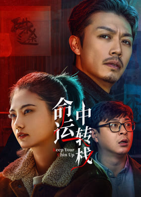 Trạm Trung Chuyển Vận Mệnh
