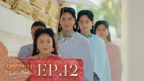 Tập 12