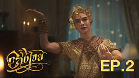 Tập 2