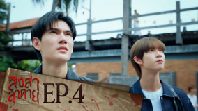 Tập 4