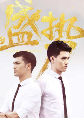 Thịnh Thế