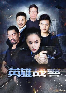 Chiến cảnh anh hùng