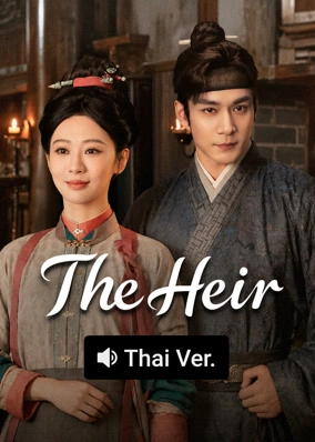 The Heir (Thai ver.)