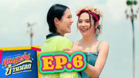 Tập 6