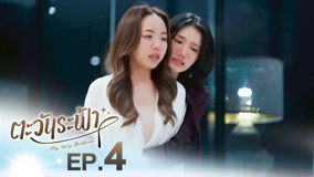 Tập 4