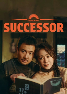 Con Nối Dõi