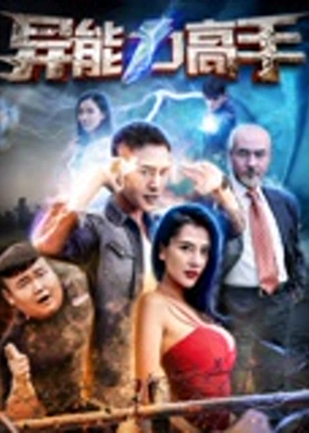 Siêu năng lực
