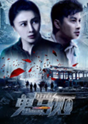 Đột kích chí mạng