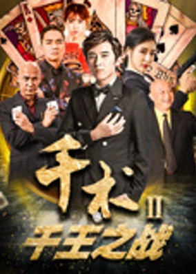 Cheat trong Đánh bạc II