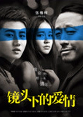 Tình yêu dưới ống kính
