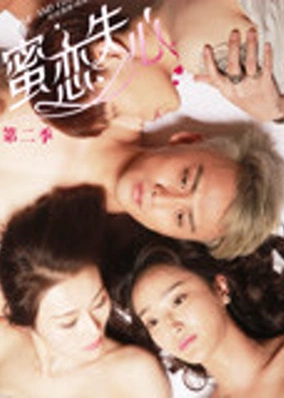 Tình yêu đã mất (Kì 2)