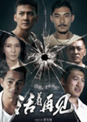 Hết Đường Sống