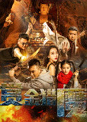 Săn quỷ ký sinh