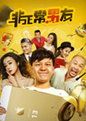 Bạn trai bất thường