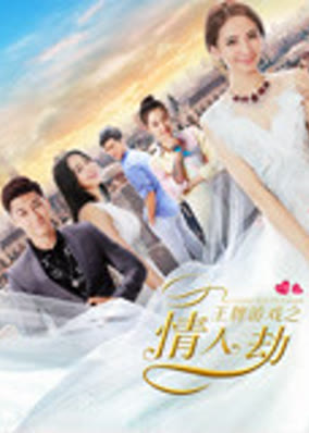 Người yêu game Ace