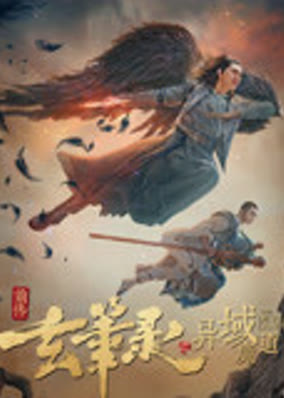 Con đường ma thuật bí ẩn