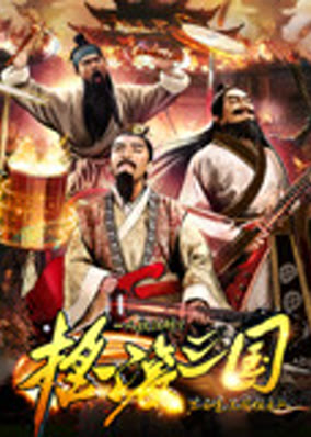 Đá Tam Quốc