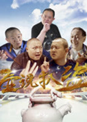 Bảo vệ quốc bảo