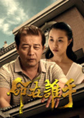 Mệnh trong tay ai