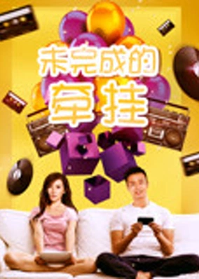 Nỗi nhớ chưa thành