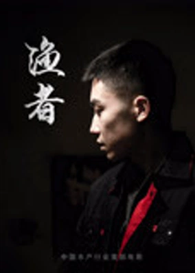 Ngư dân