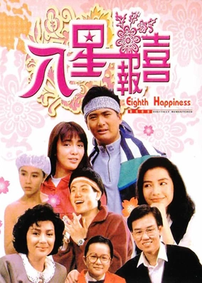 Bát Tinh Báo Hỷ