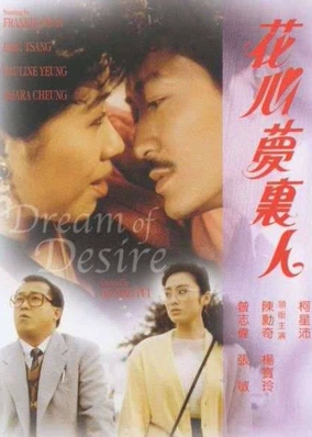 Dream Of Desire