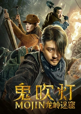 Ma Thổi Đèn Chi Mê Động Long Lĩnh