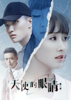 Angel's Eyes Season 3