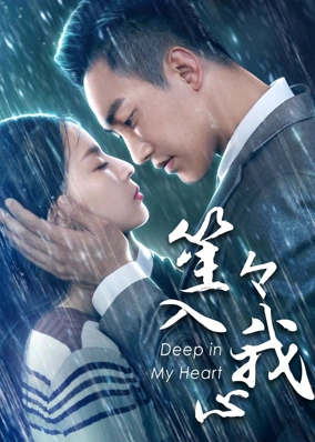 Em Ở Sâu Trong Tim Anh