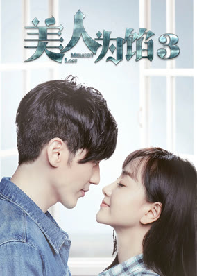 Ải Mỹ Nhân 3