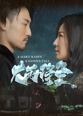 A Hard Rain's A-Gonna Fall