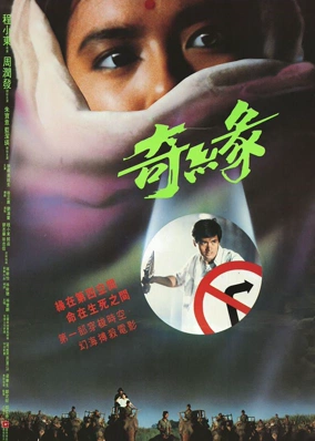 Kỳ Duyên