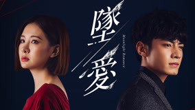 Tập 19