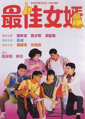 Con Rể Tốt Nhất