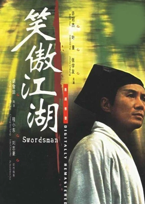 Tiếu Ngạo Giang Hồ
