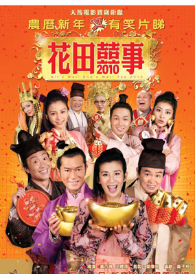 Hoa Điền Hỷ Sự 2010