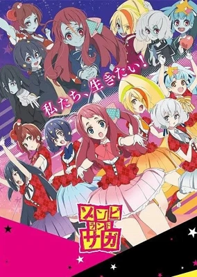ZOMBIE LAND SAGA