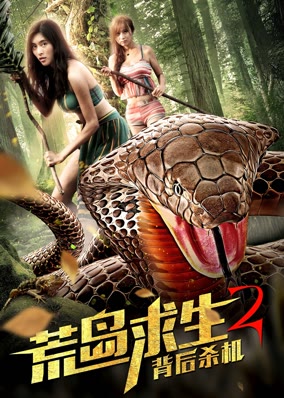 Stranded Deep 2: Murder in the Rear