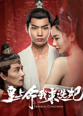 Hoàng thượng lệnh ta đến tuyển thiếp